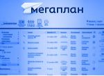 «1С» приобрела блокирующий пакет акций «Мегаплана»