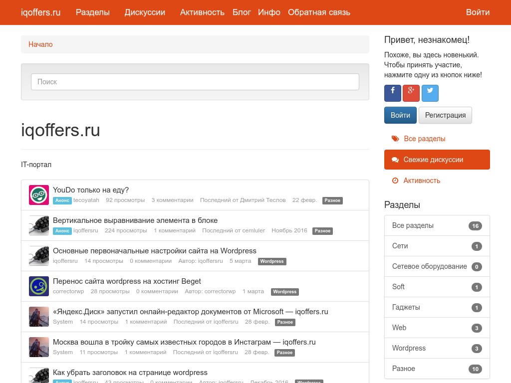 iqoffers.ru - IT    Array Array