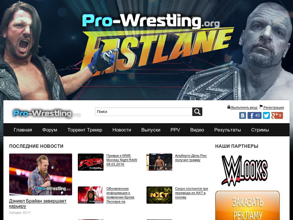 реслинг wwe на русском языке