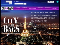 cityglambags.ru