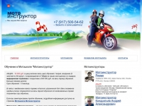 motoinstructor.ru