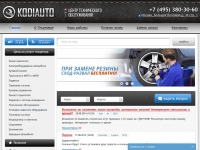 www.kodiauto.ru