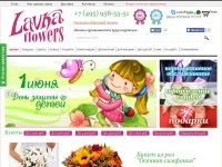 www.lavkaflowers.ru