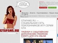 gtafans.ru