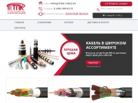 torg-cable.ru