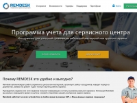 remdesk.ru