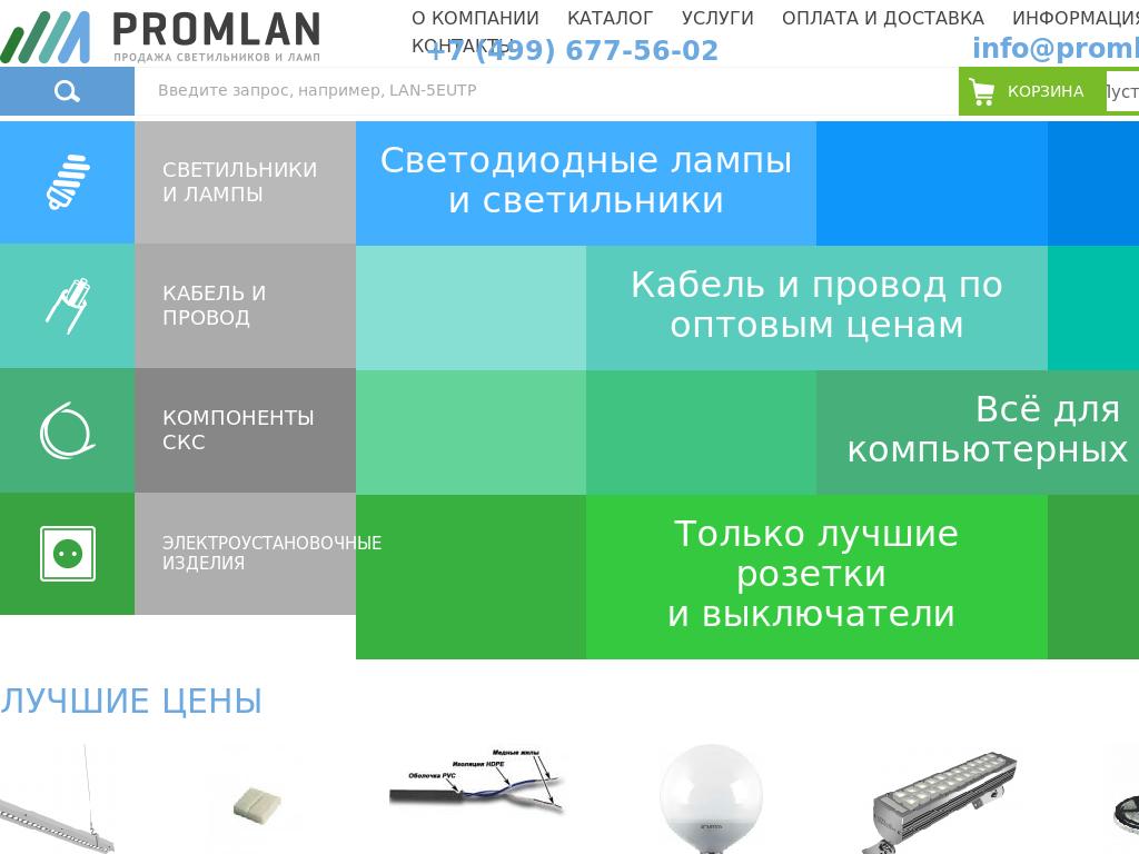 Сайт по продаже ламп и светильников Array Array