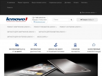 lenovo1.ru