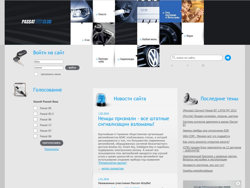 Пассат-Клуб Array Array
