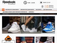 reebokclassic.ru