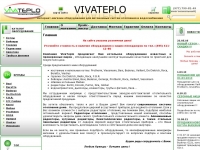 www.vivateplo.ru