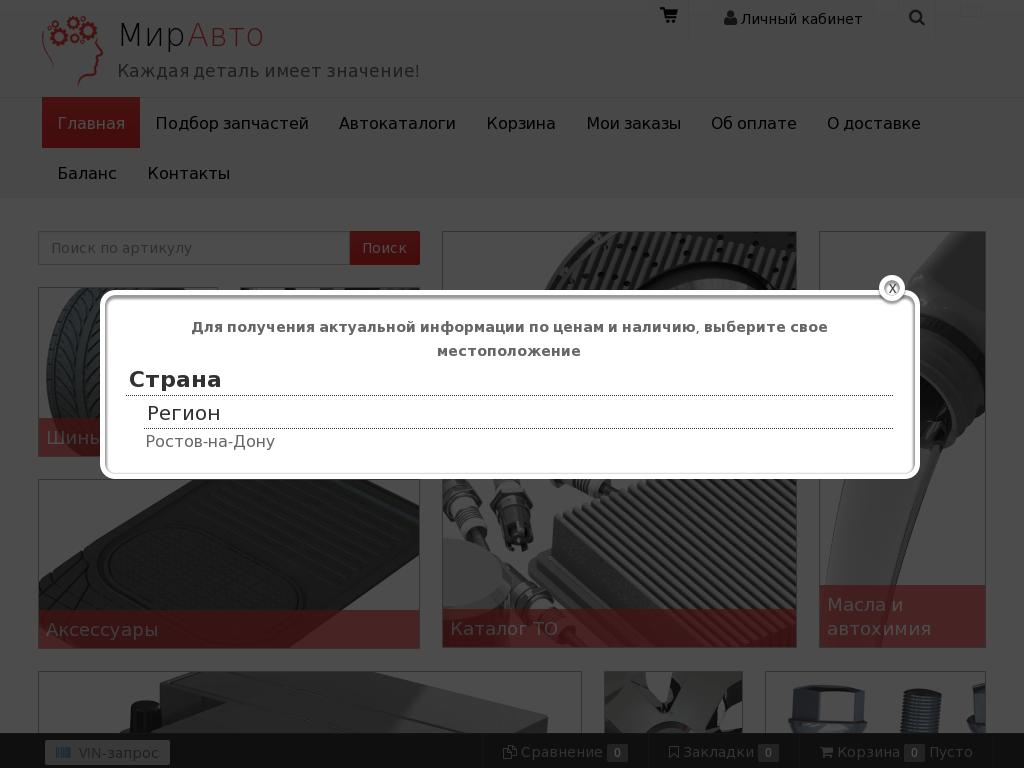 Мир Авто Array Array